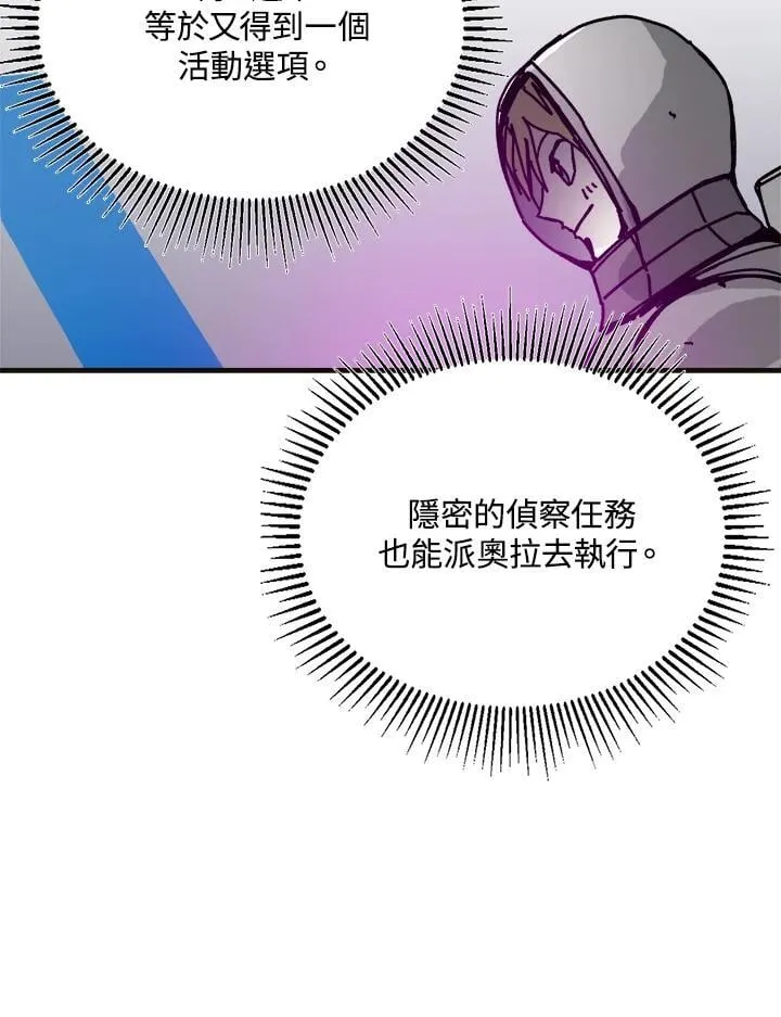 第75话 第11页