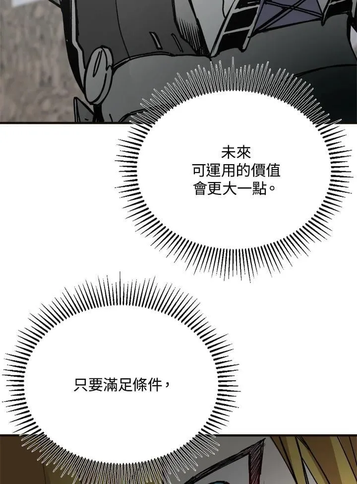 第75话 第13页