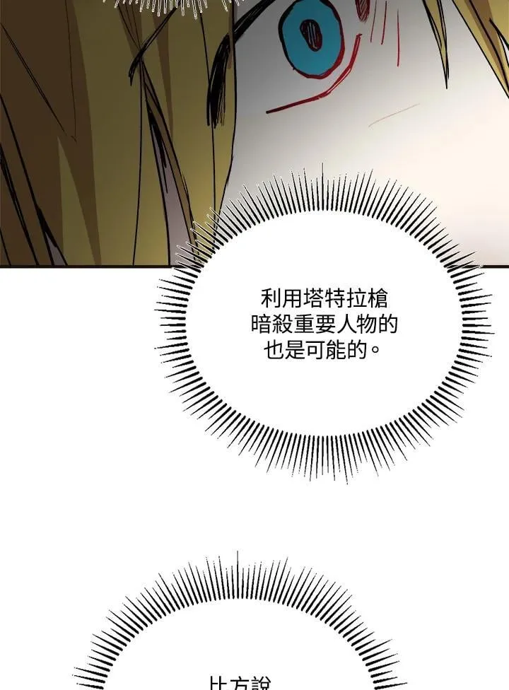 第75话 第14页