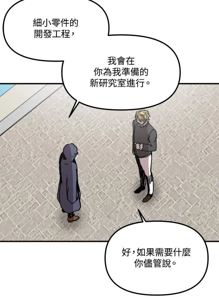 第75话 第18页