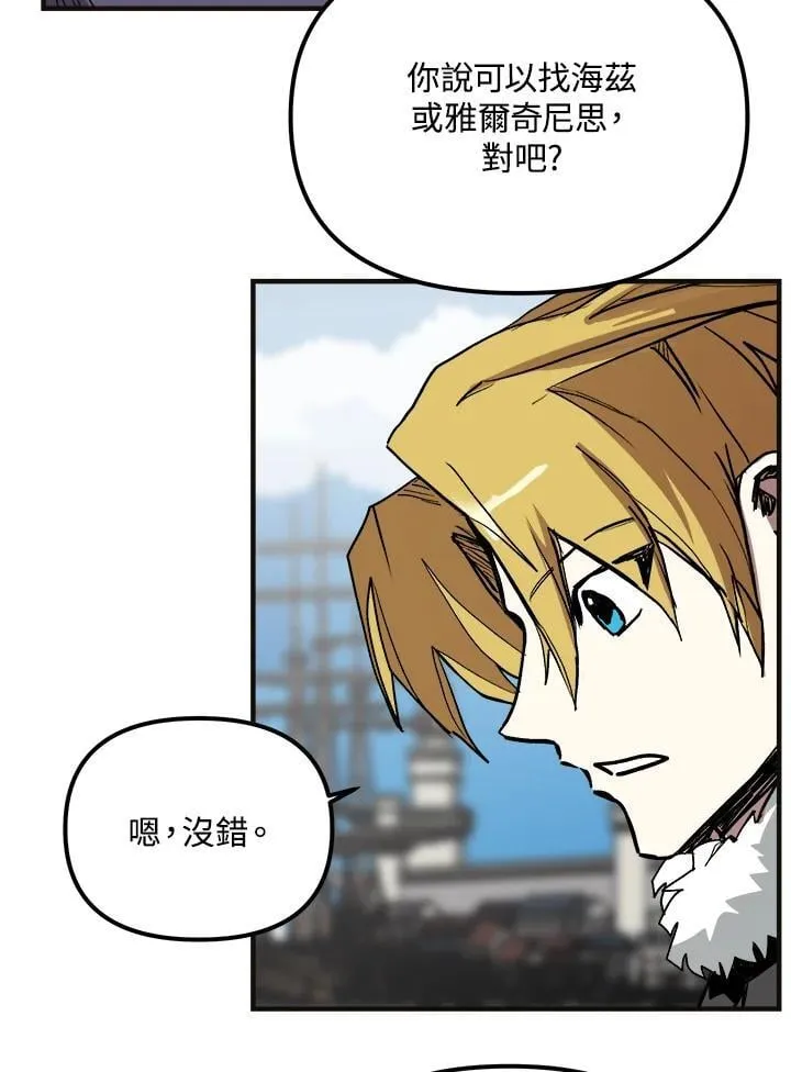 第75话 第20页