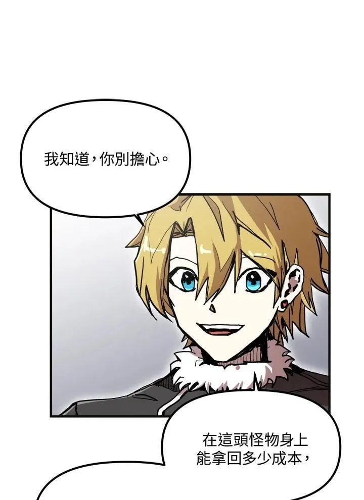 第75话 第23页
