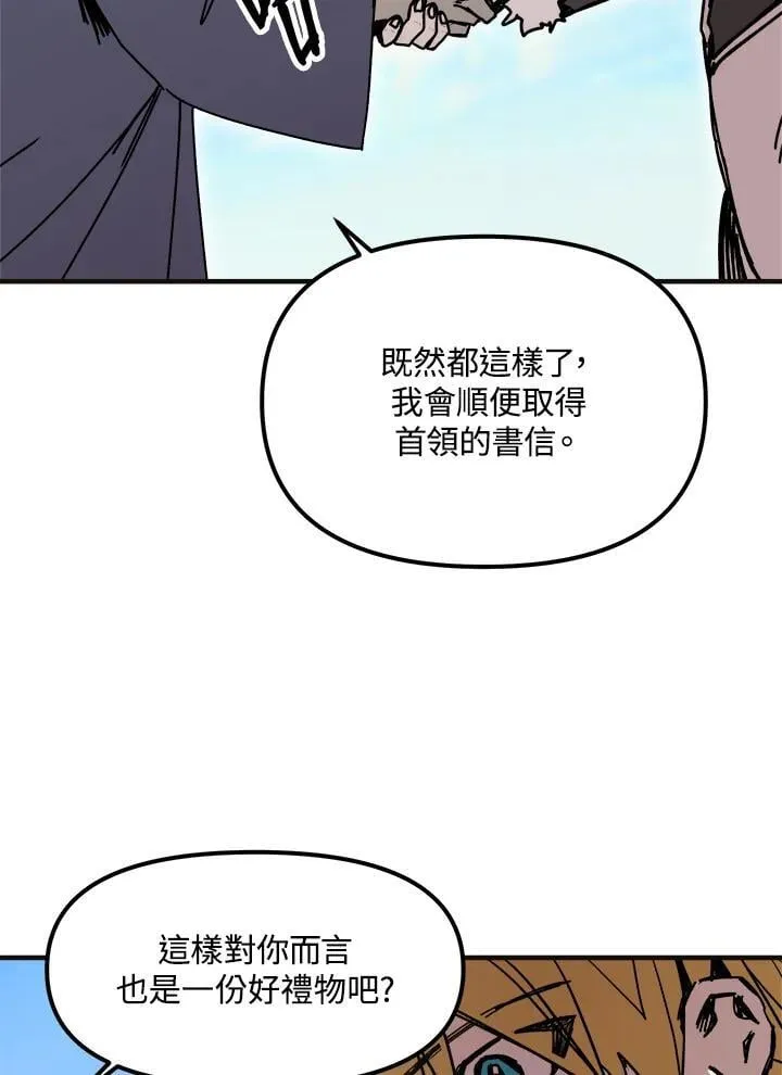 第75话 第29页