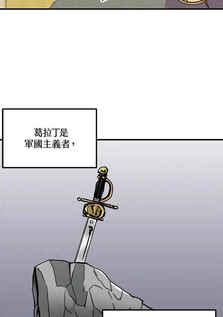 第75话 第45页