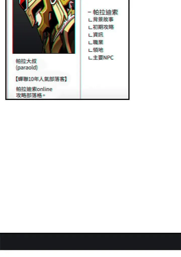 第75话 第51页