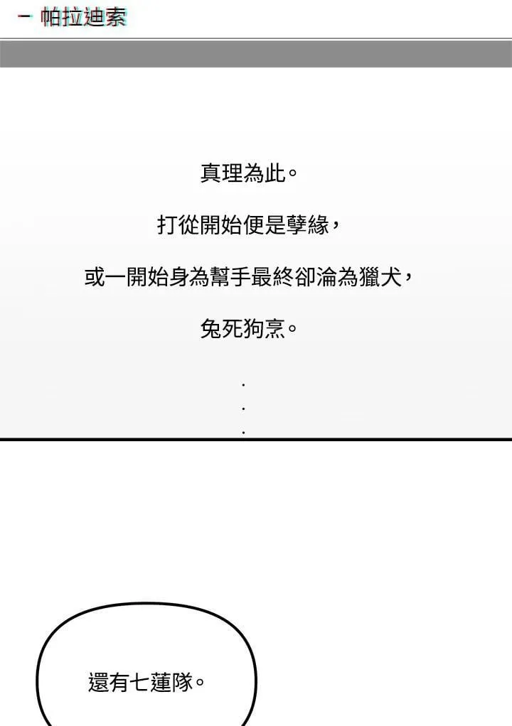 第75话 第52页