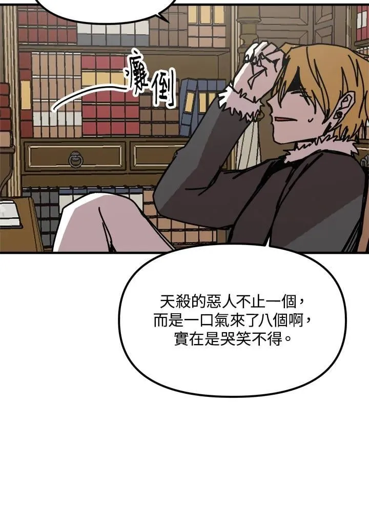 第75话 第53页