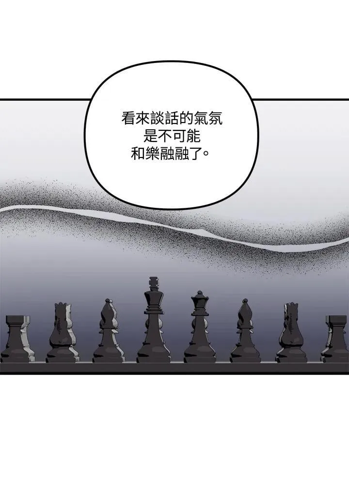 第75话 第54页