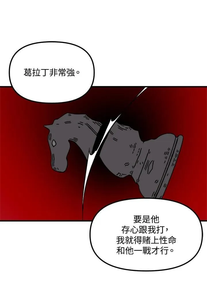 第75话 第55页