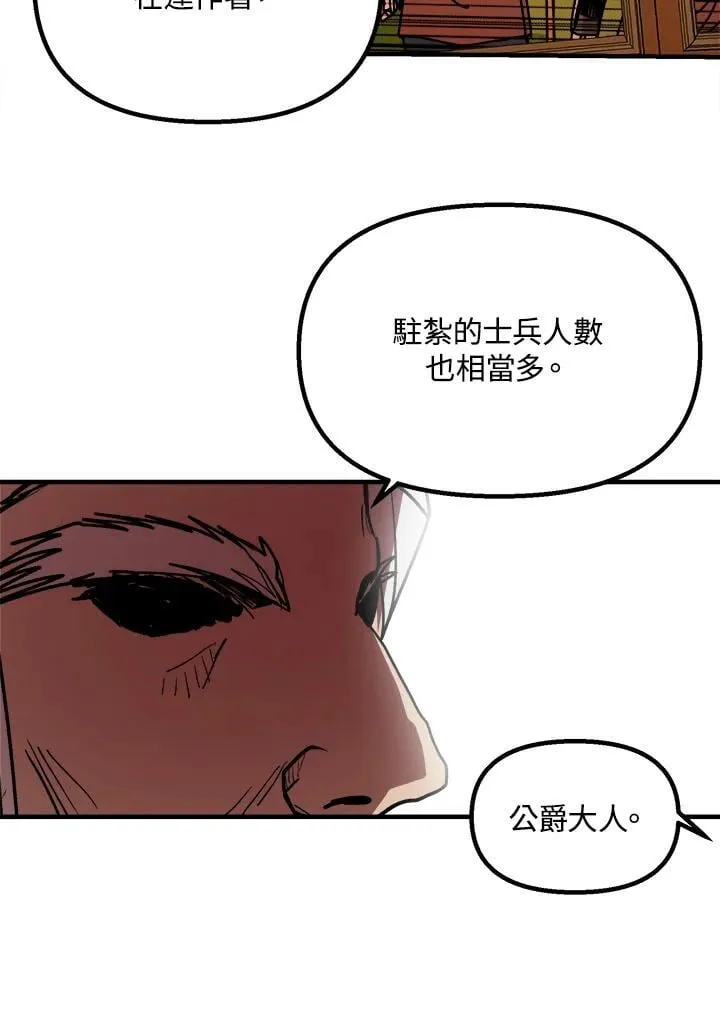 第75话 第63页