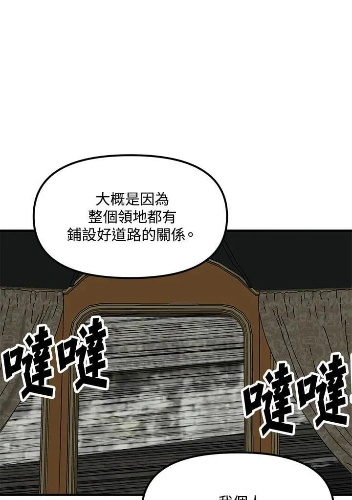 第75话 第66页