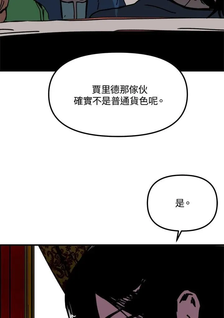 第75话 第68页