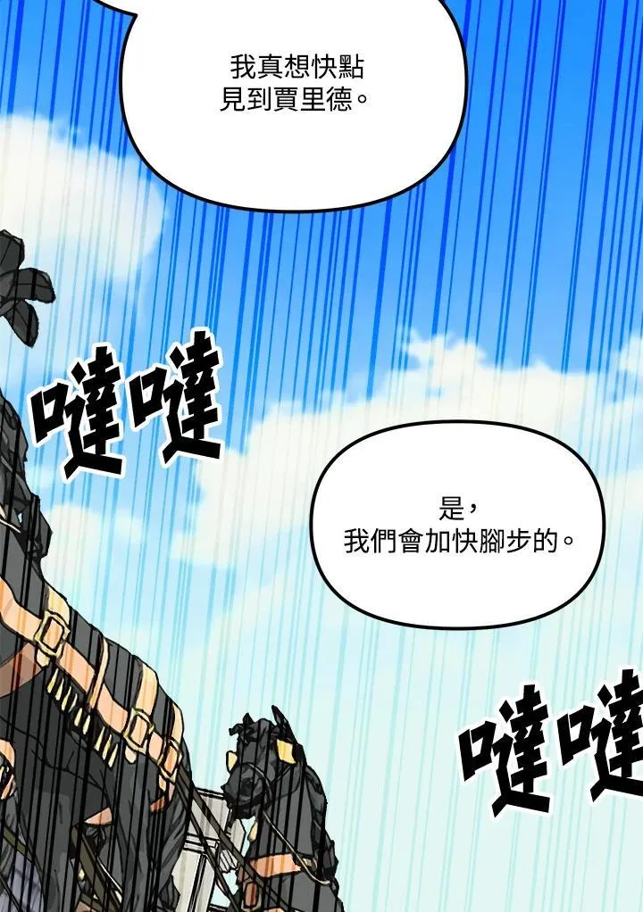 第75话 第70页