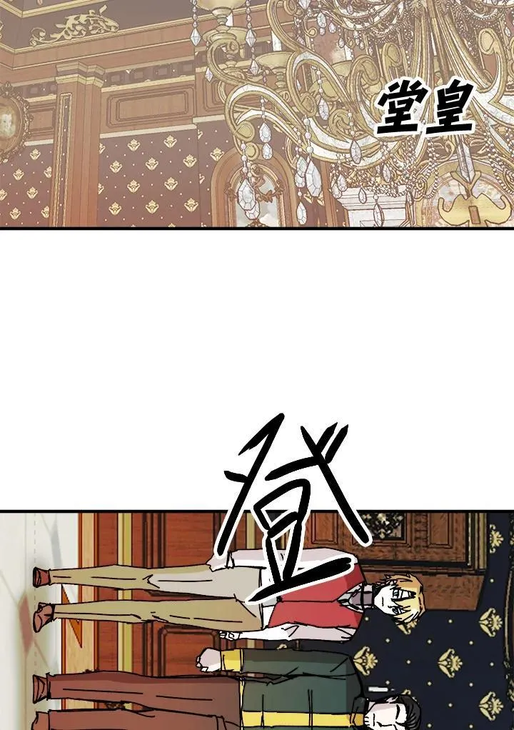 第75话 第74页