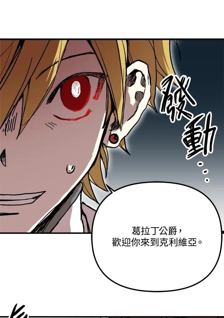 第75话 第77页
