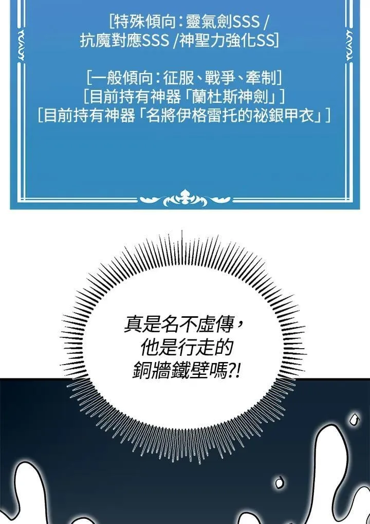 第75话 第79页