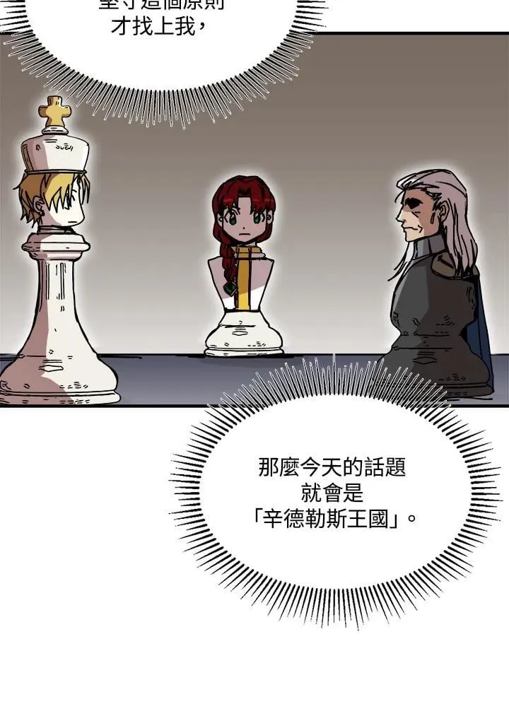 第75话 第86页