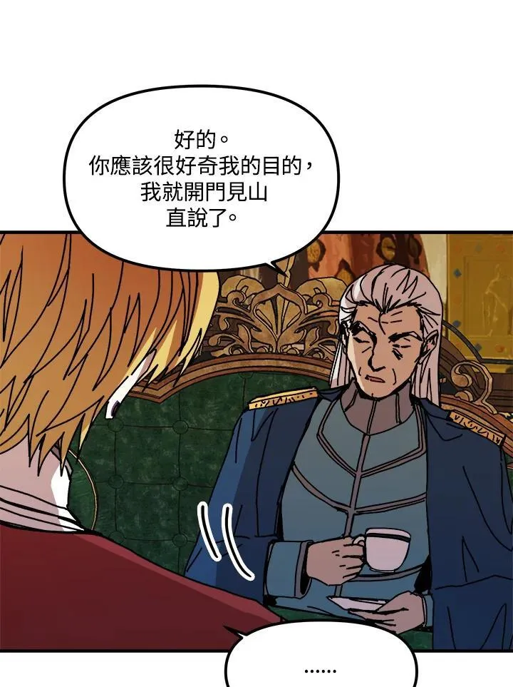 第75话 第87页