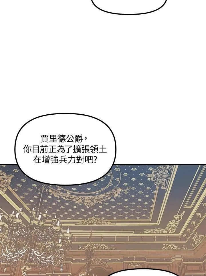 第75话 第88页