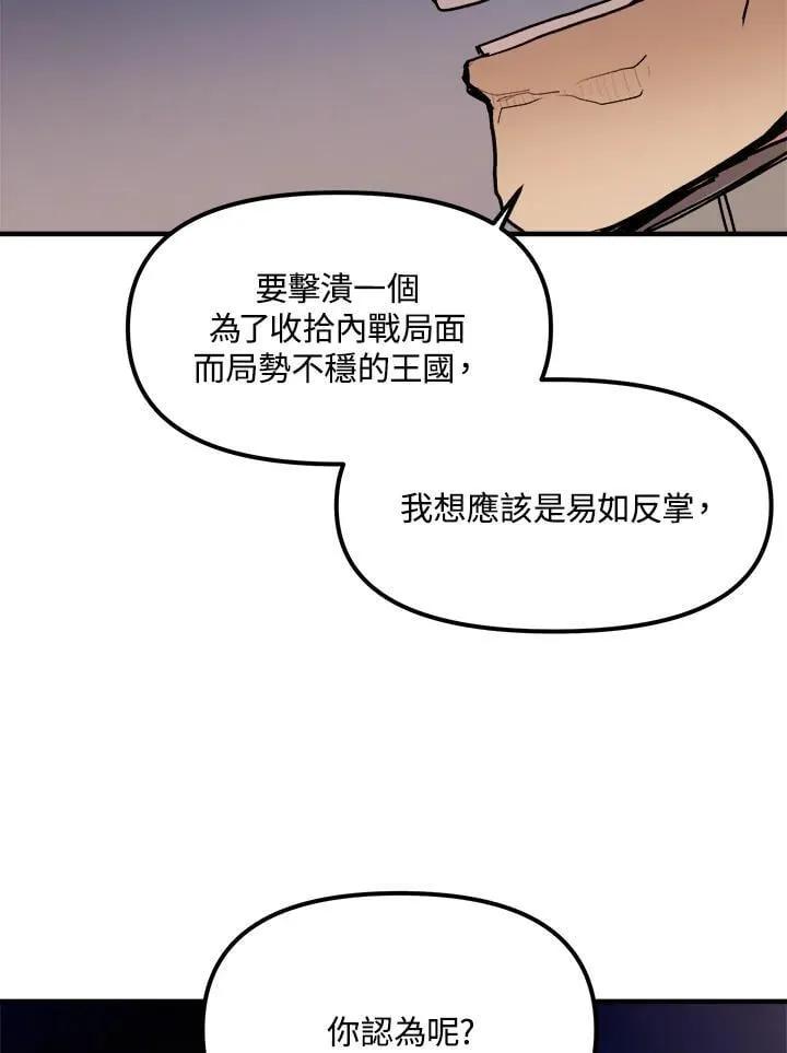 第75话 第92页