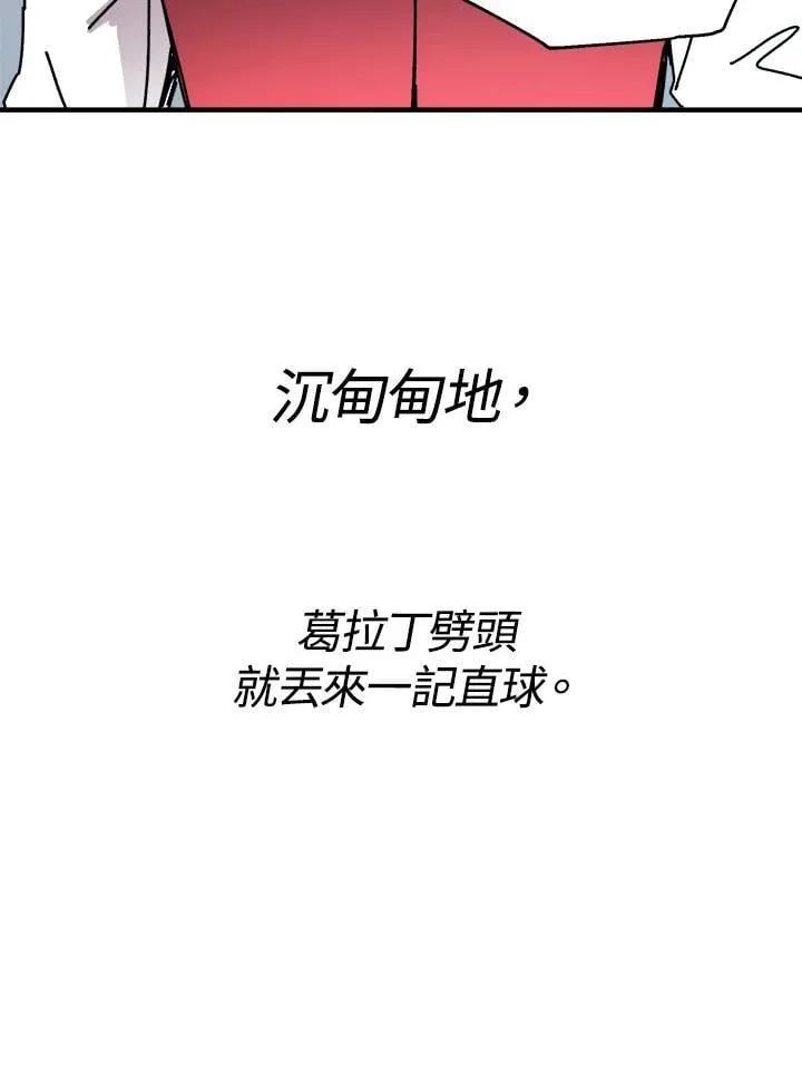 第75话 第94页
