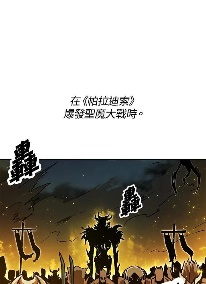 第75话 第96页
