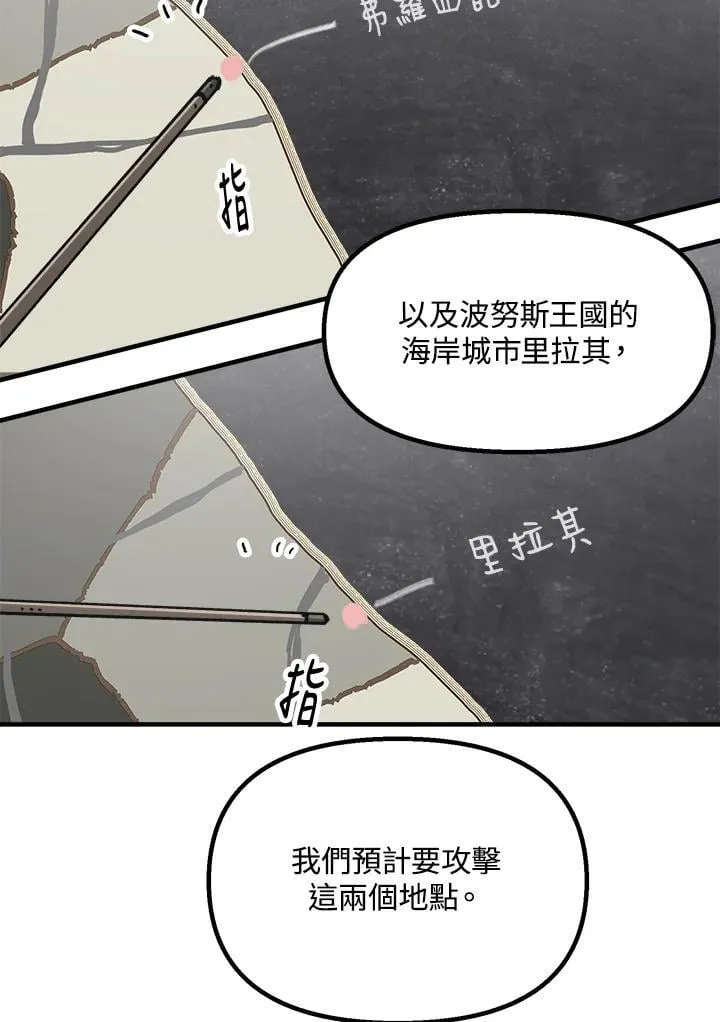 第77话 第3页