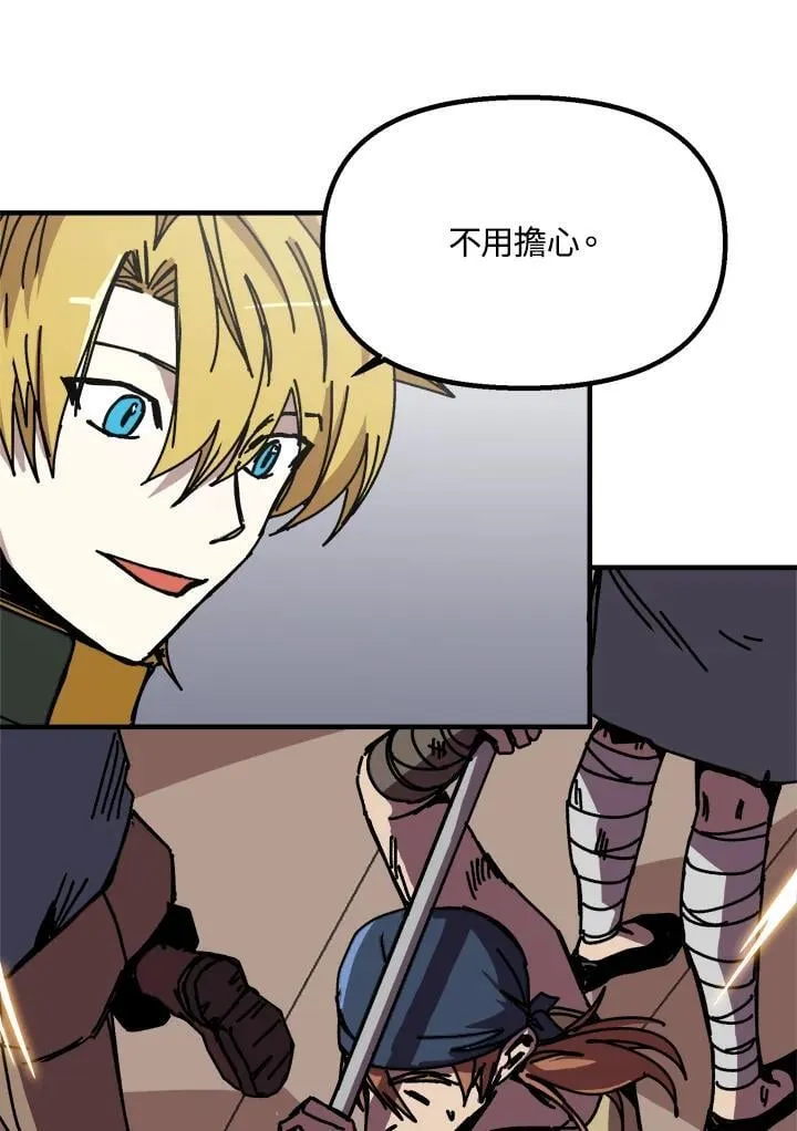 第77话 第5页