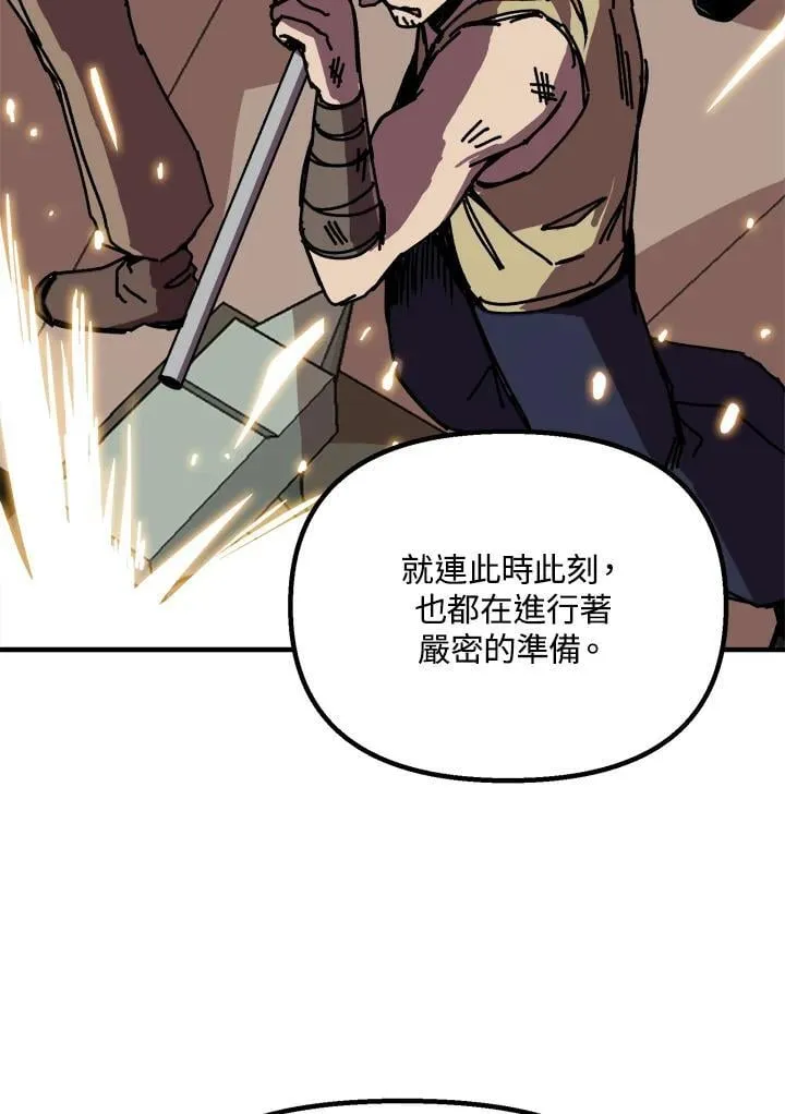 第77话 第6页