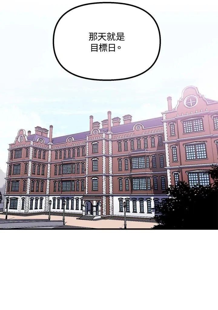 第77话 第8页