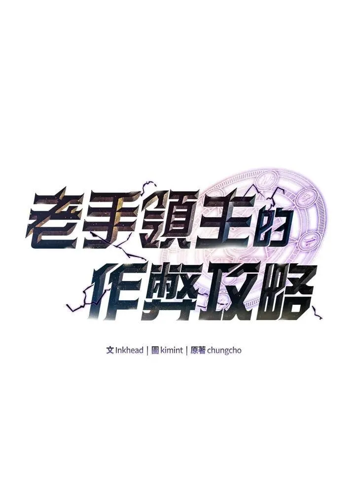 第77话 第9页