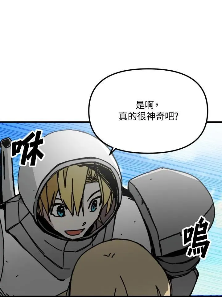 第77话 第12页