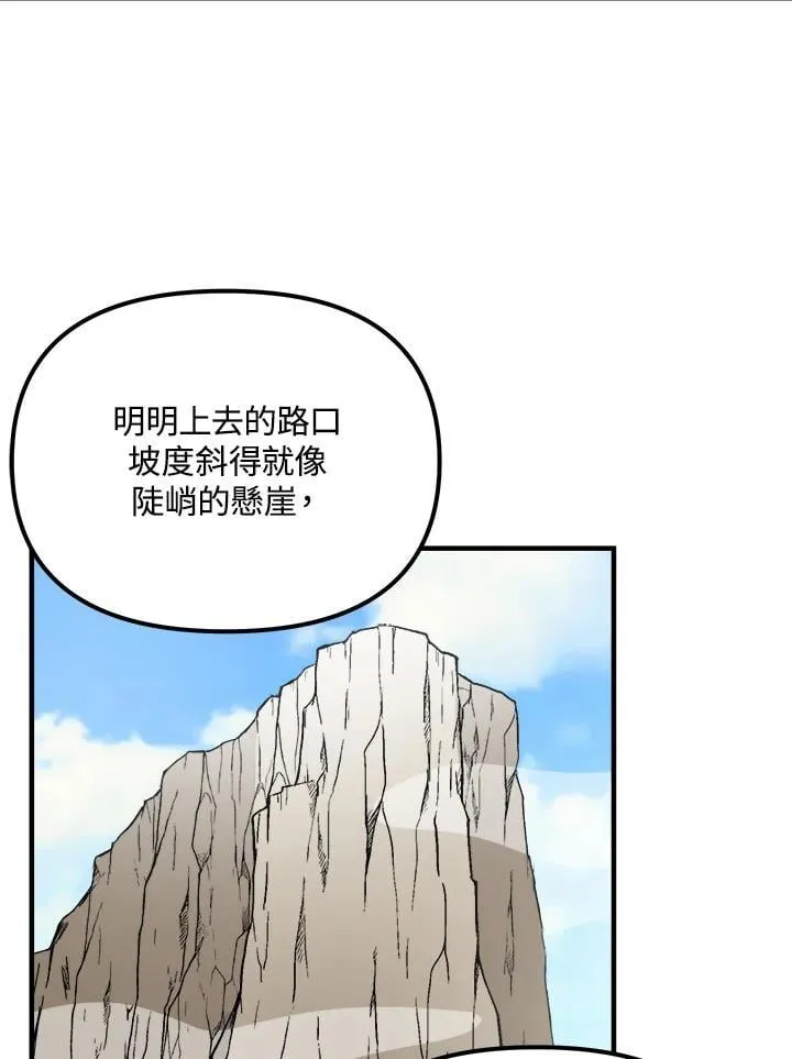 第77话 第13页