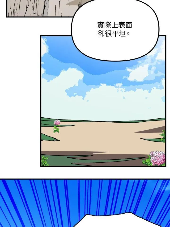第77话 第14页