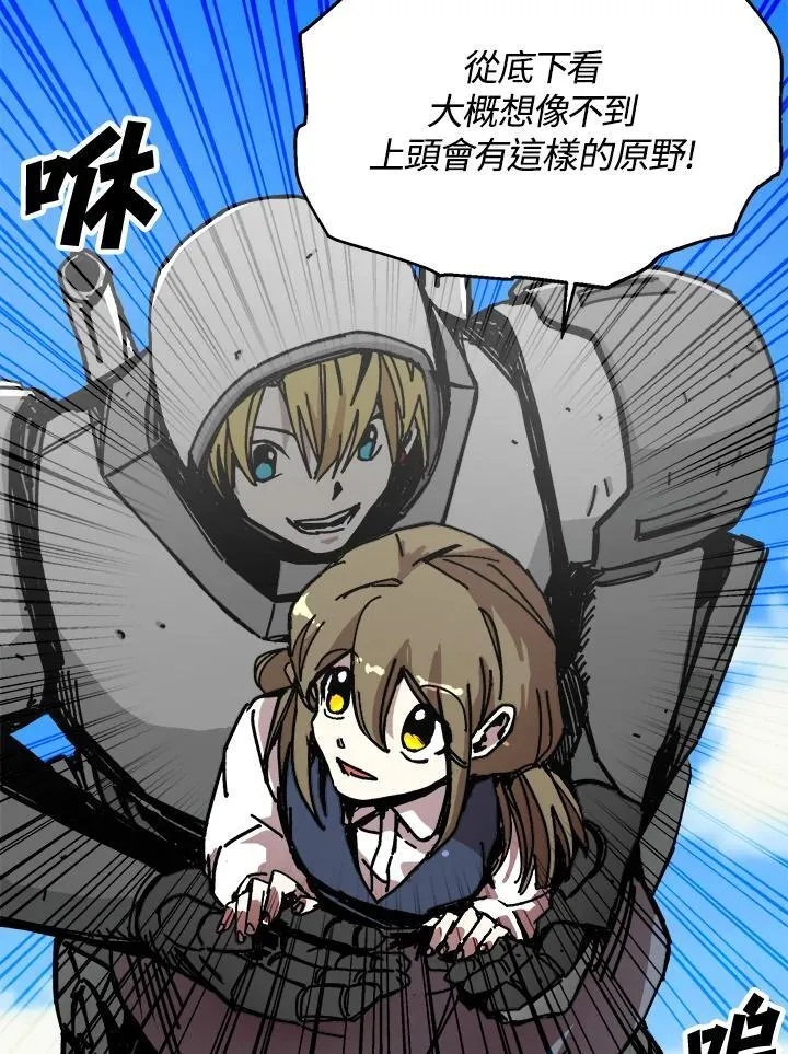 第77话 第15页