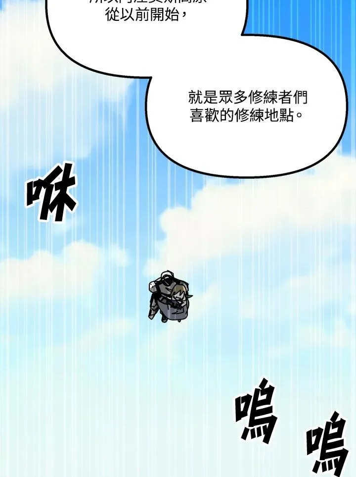 第77话 第17页