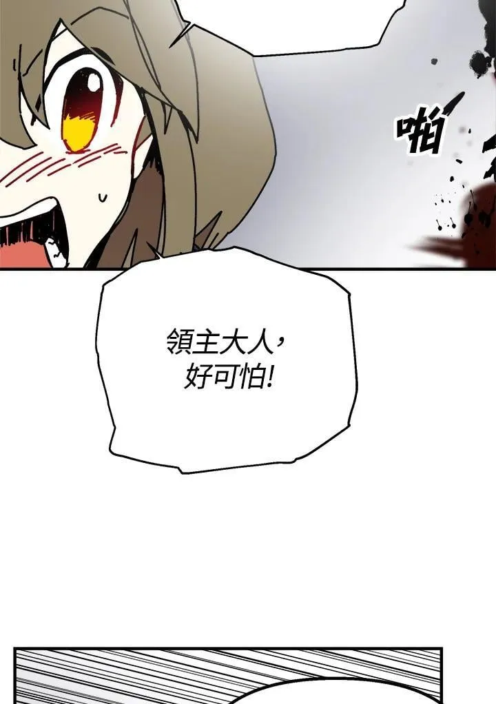 第77话 第27页