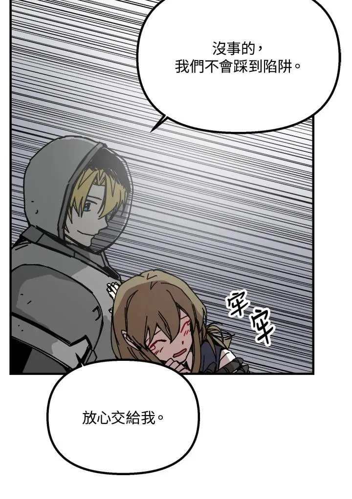 第77话 第28页