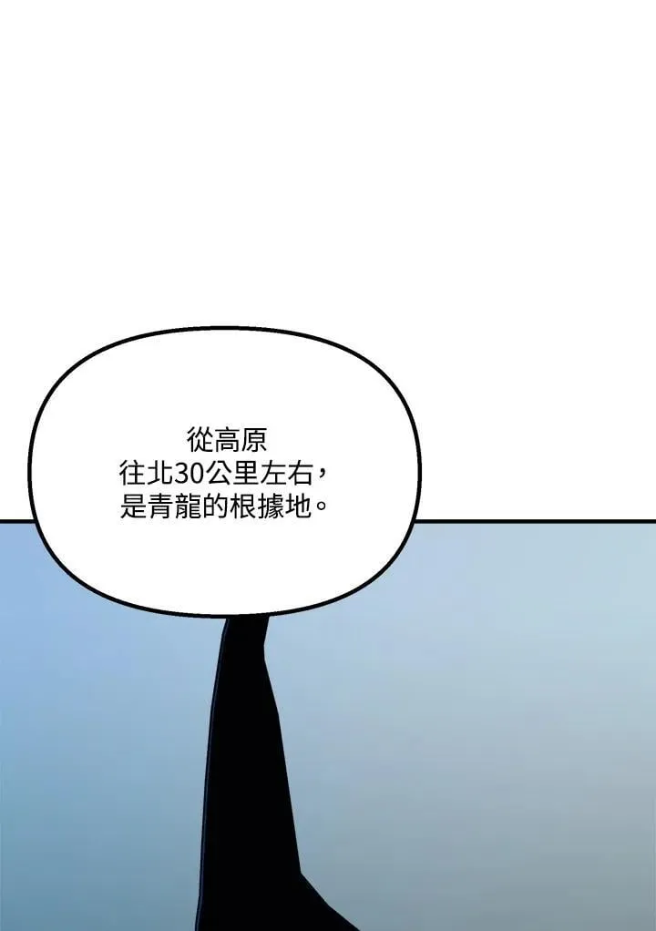 第77话 第31页