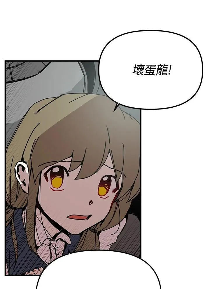 第77话 第33页