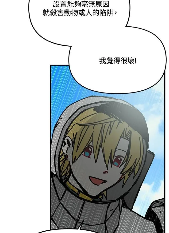 第77话 第34页