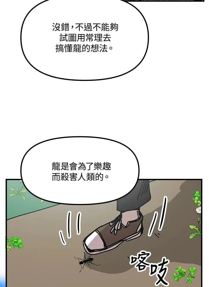 第77话 第35页
