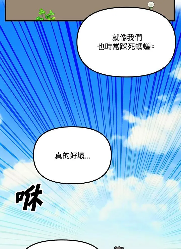 第77话 第36页