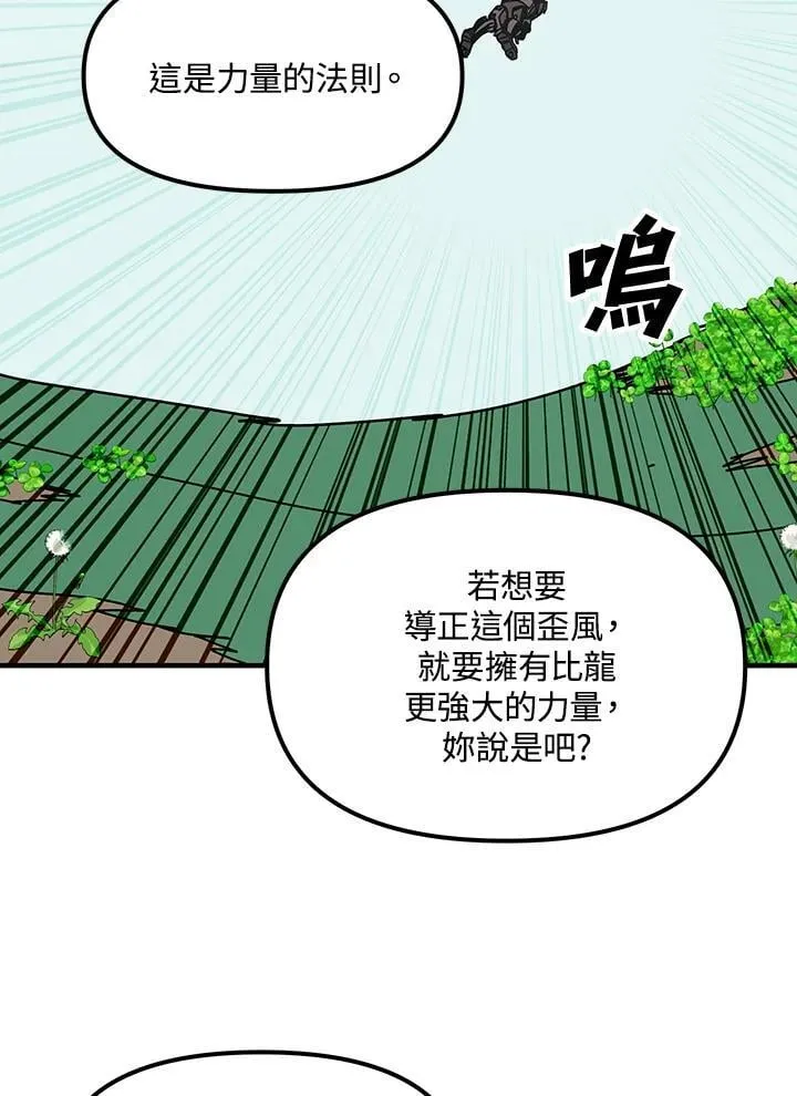 第77话 第37页