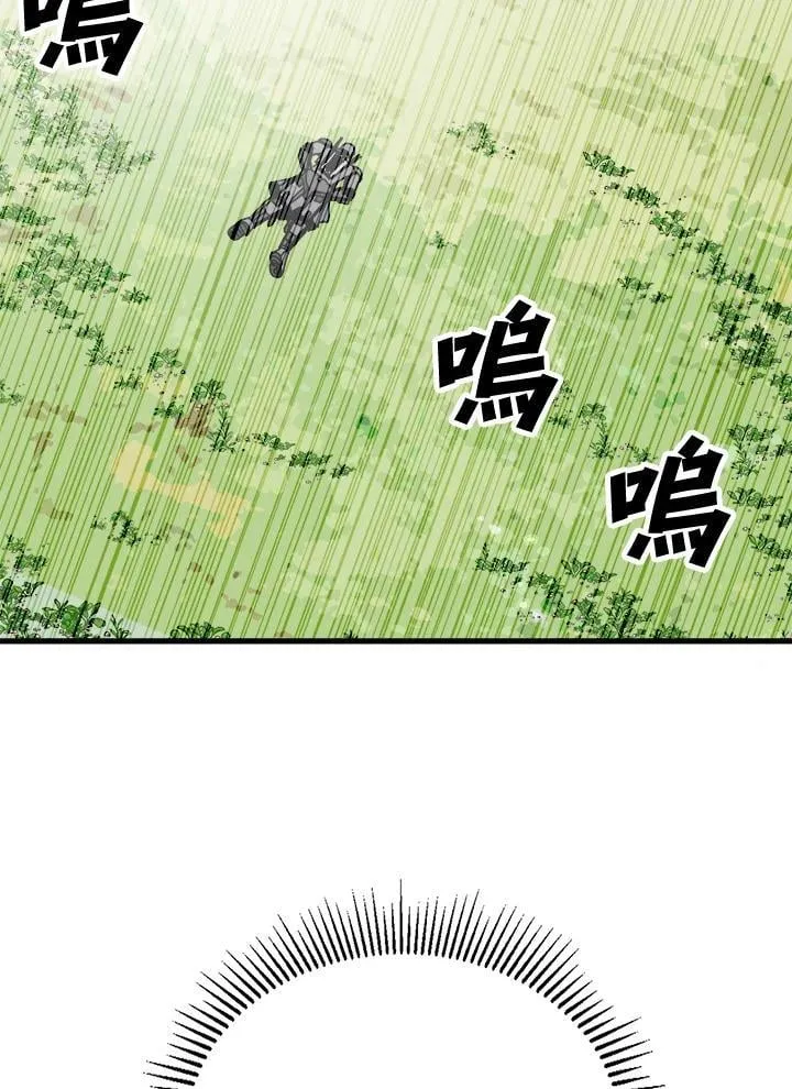 第77话 第44页