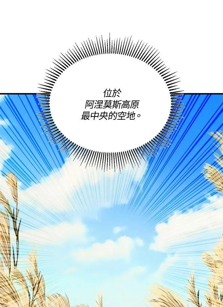第77话 第46页