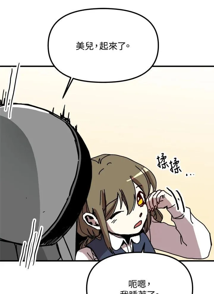 第77话 第48页