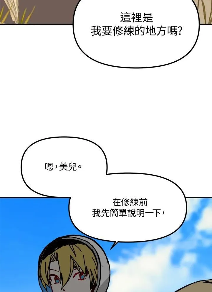 第77话 第50页