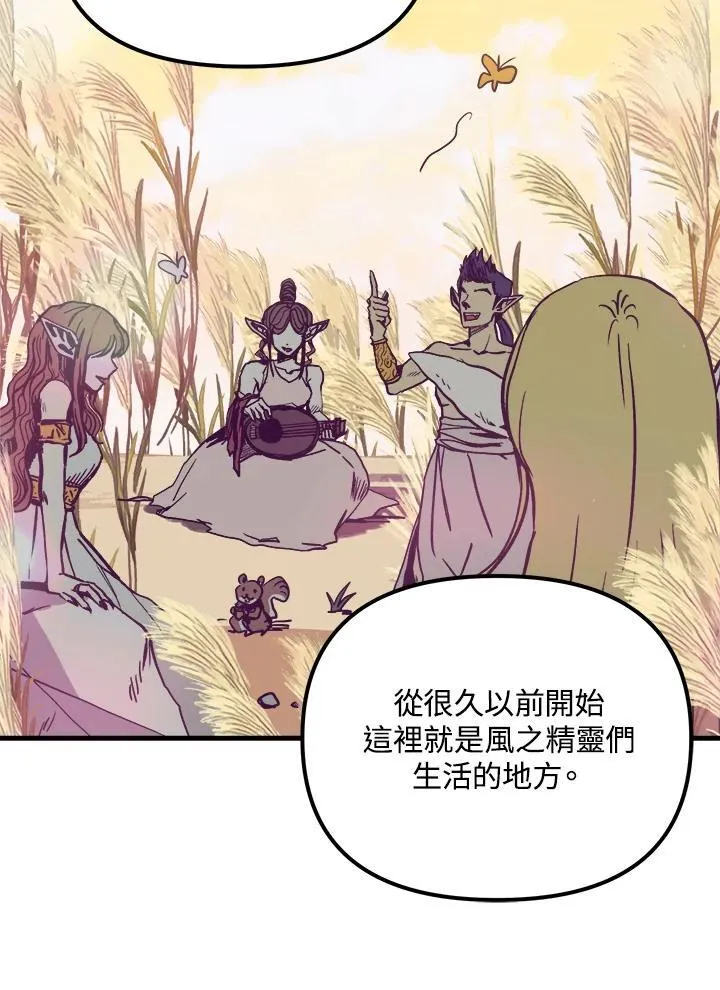 第77话 第52页
