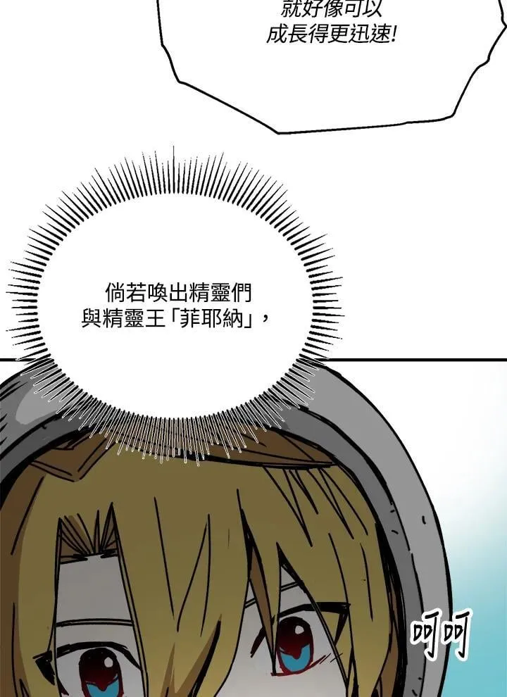 第77话 第54页